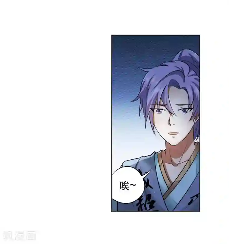 蜀山风流帐第37话 从不回头看爆炸