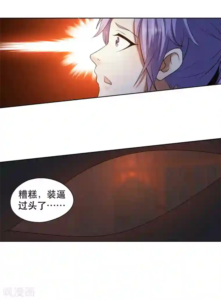 蜀山风流帐第37话 从不回头看爆炸