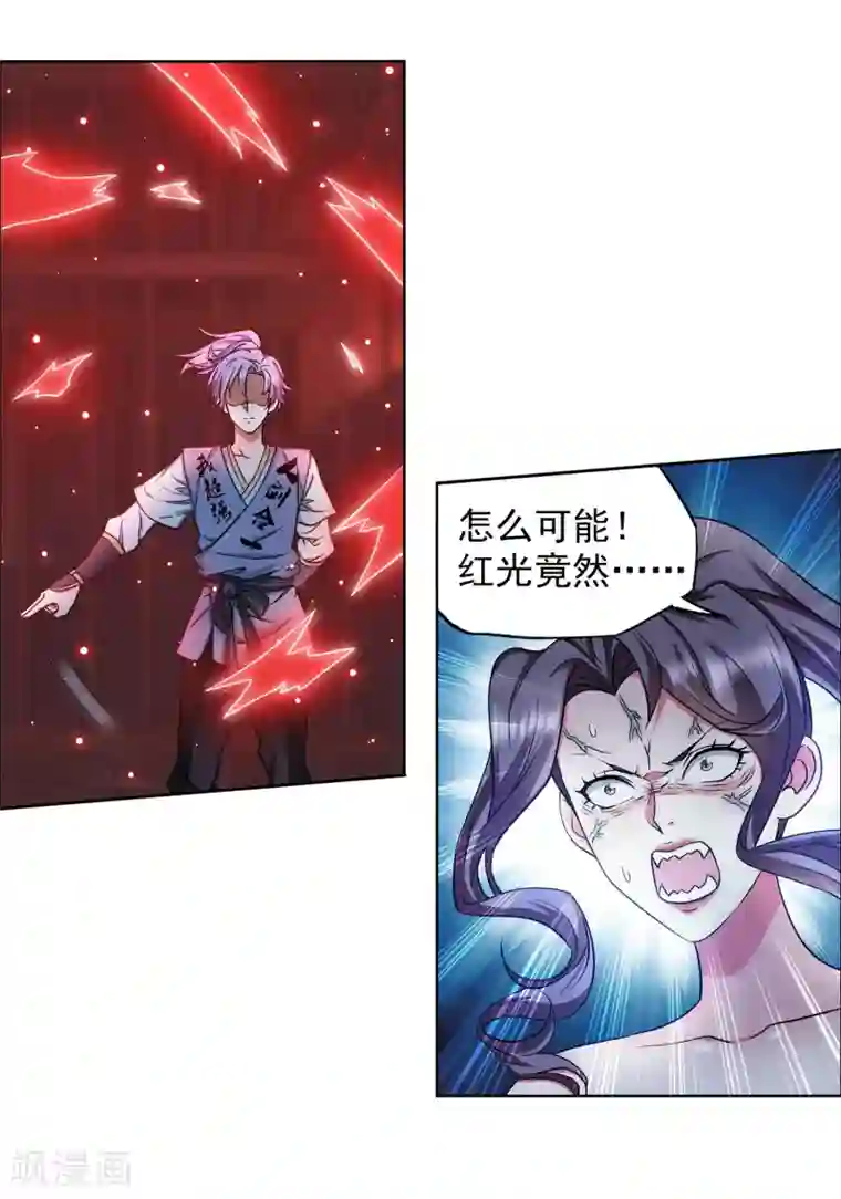 蜀山风流帐第37话 从不回头看爆炸