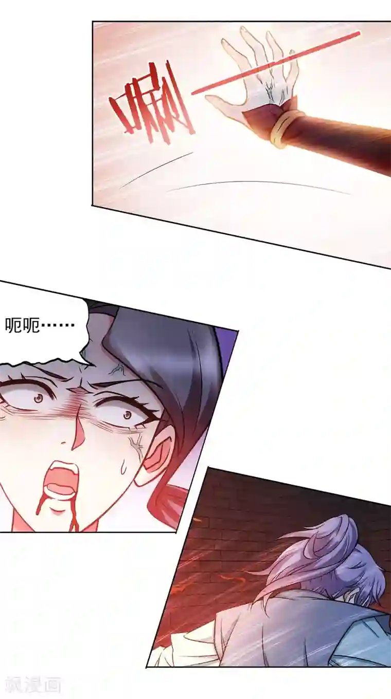 蜀山风流帐第37话 从不回头看爆炸