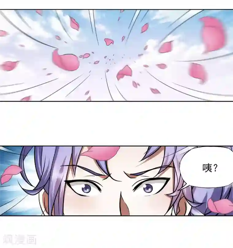 蜀山风流帐第38话 姑娘，约吗？