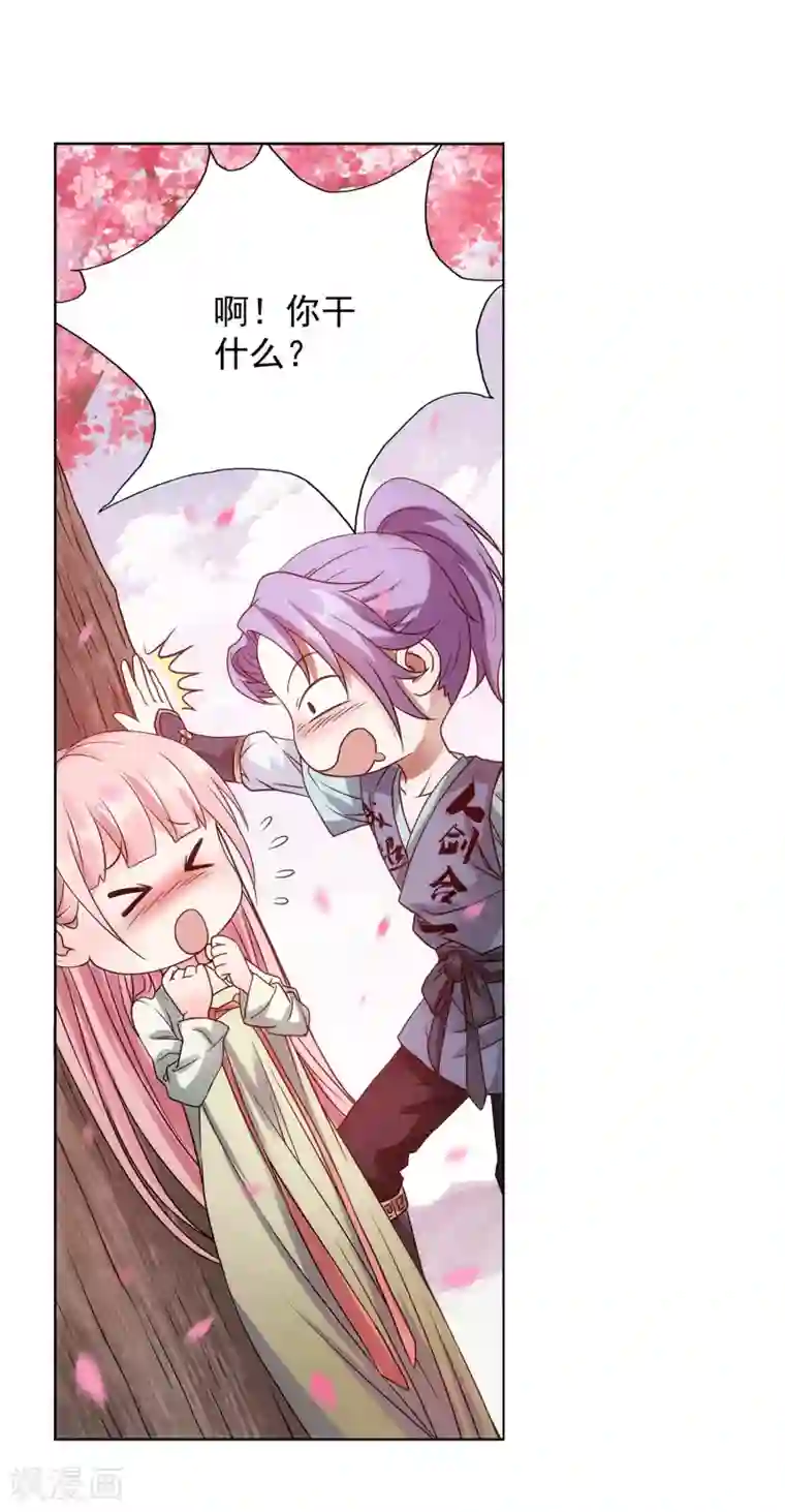 蜀山风流帐第38话 姑娘，约吗？