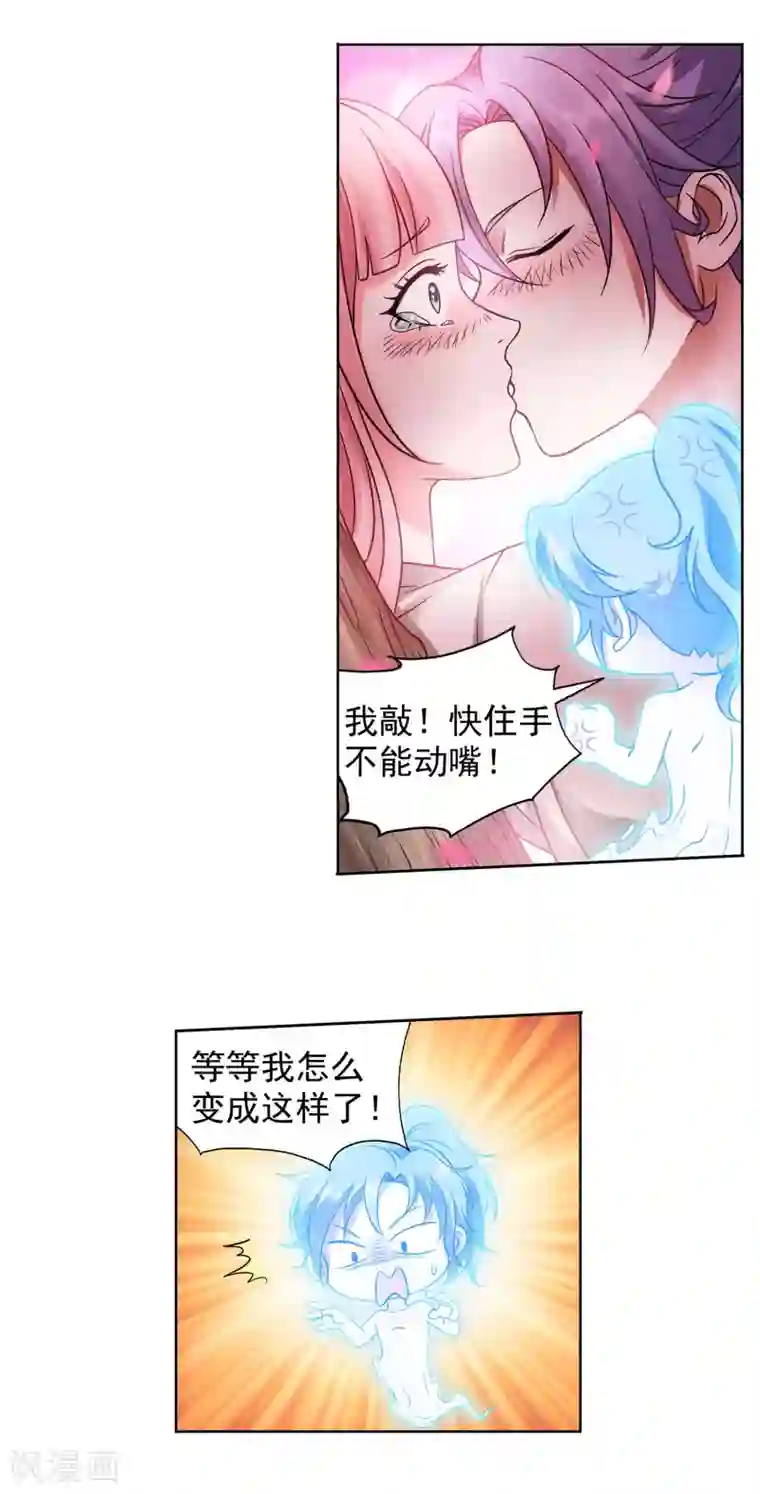 蜀山风流帐第38话 姑娘，约吗？