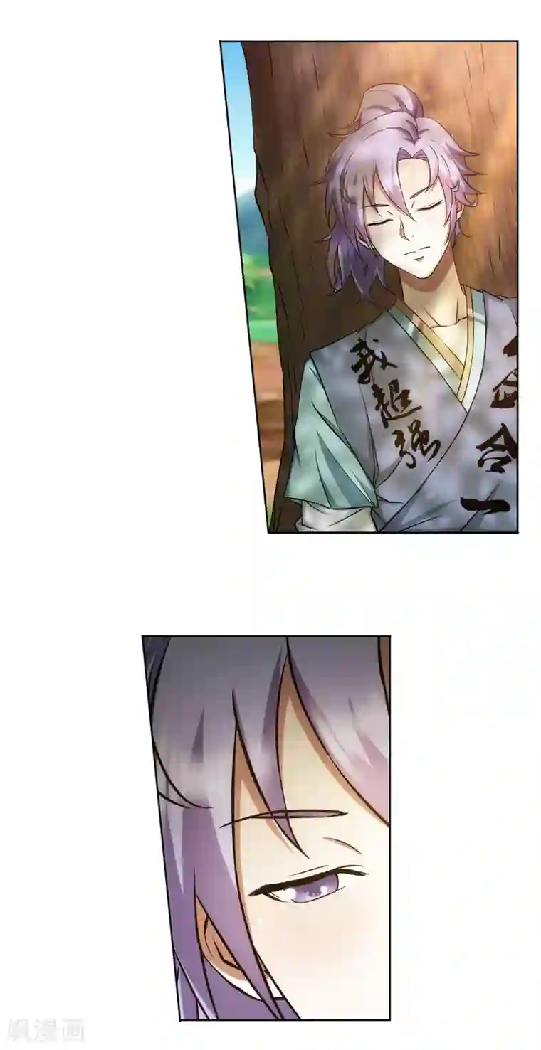 蜀山风流帐第38话 姑娘，约吗？