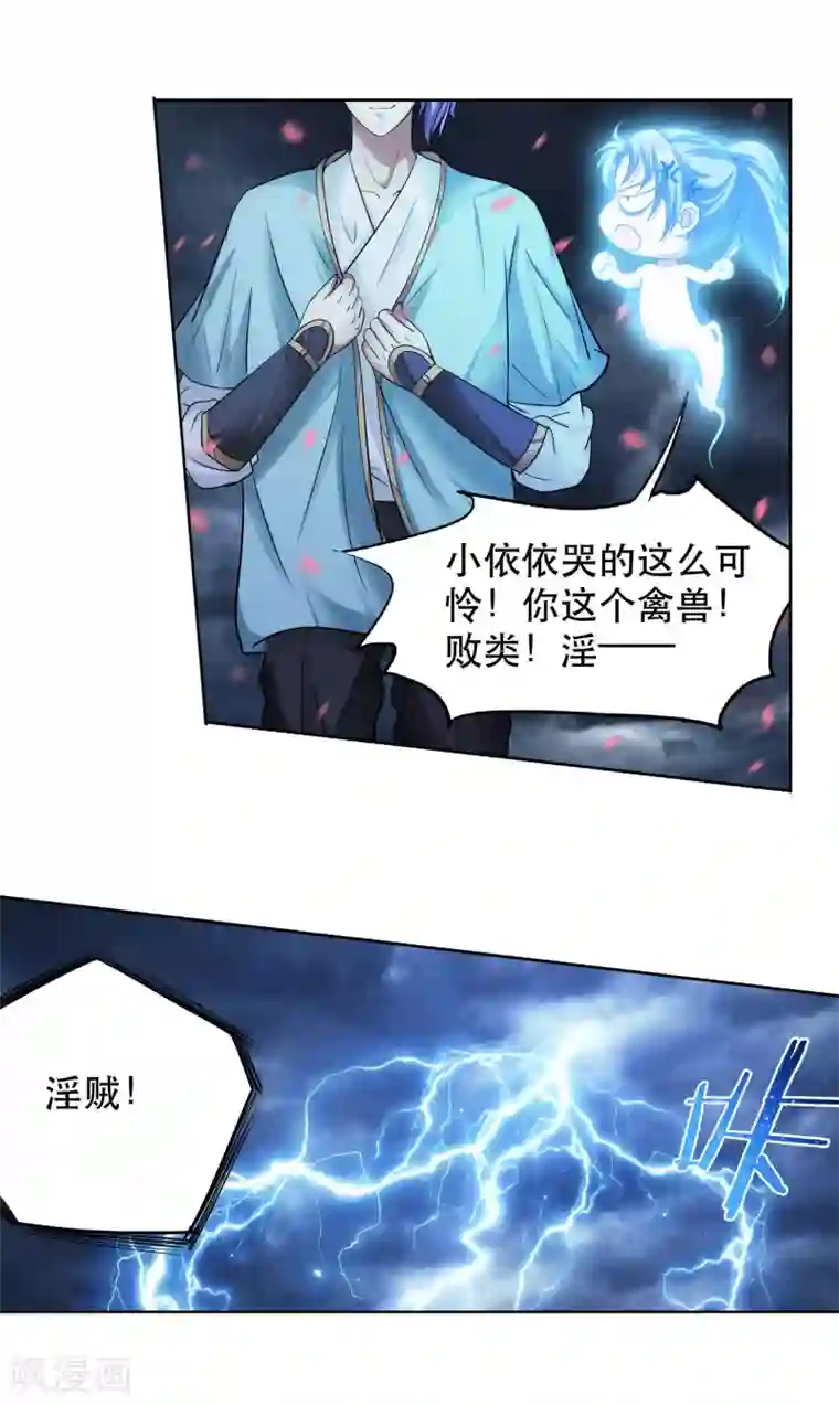 蜀山风流帐第38话 姑娘，约吗？