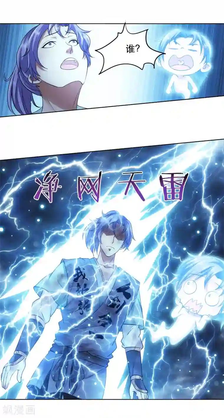 蜀山风流帐第38话 姑娘，约吗？