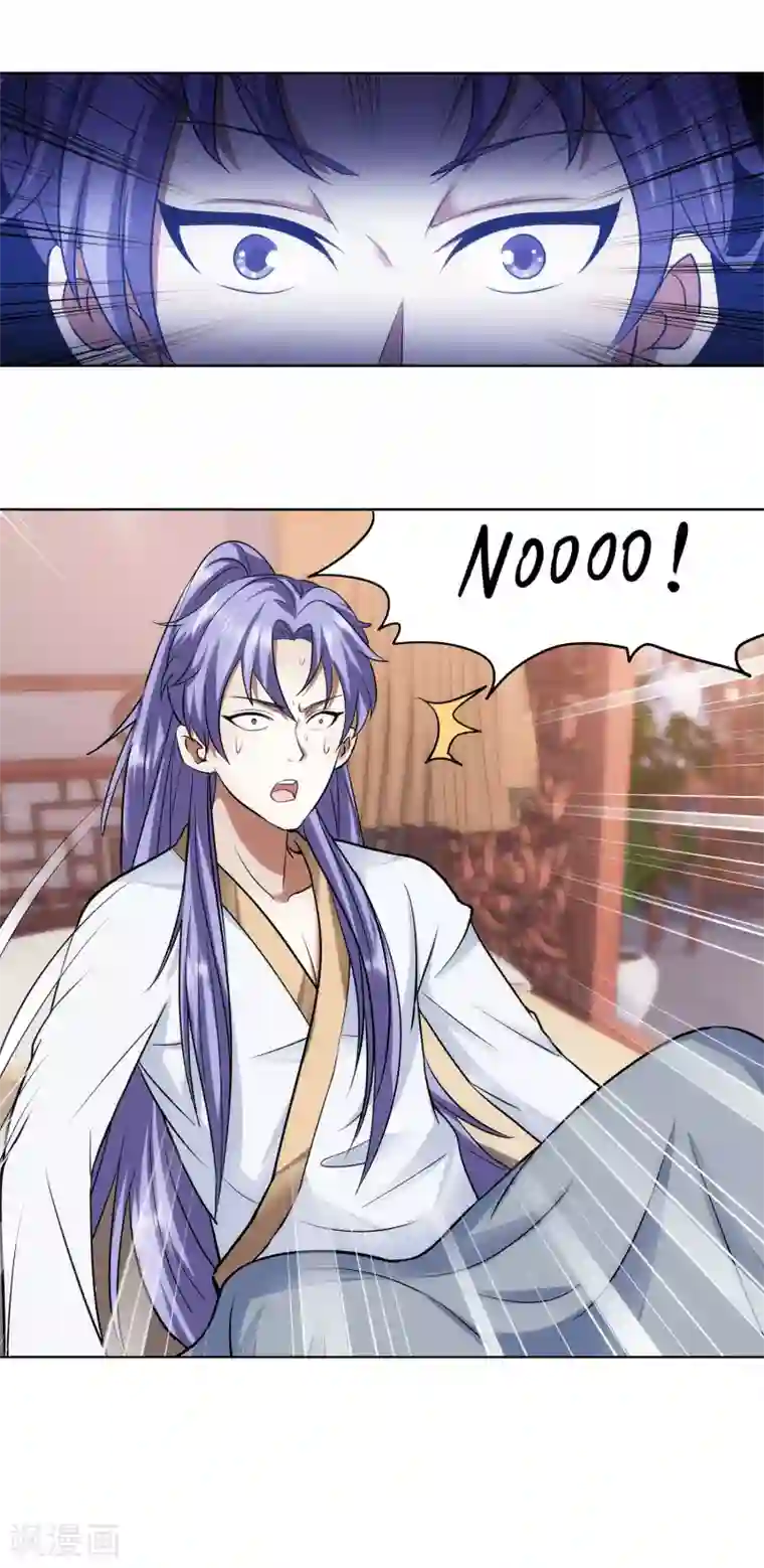 蜀山风流帐第38话 姑娘，约吗？