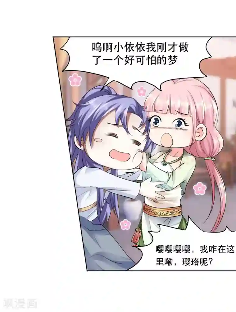 蜀山风流帐第38话 姑娘，约吗？