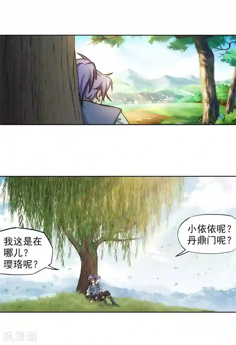 蜀山风流帐第38话 姑娘，约吗？