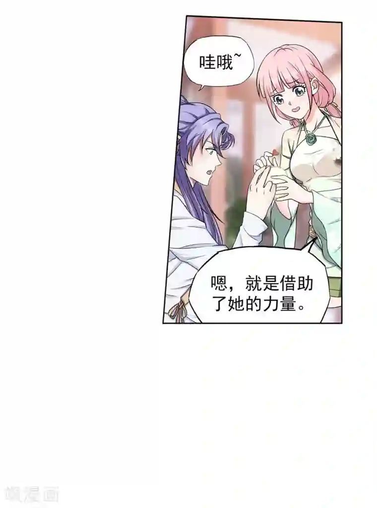 蜀山风流帐第39话 暗藏xiong器