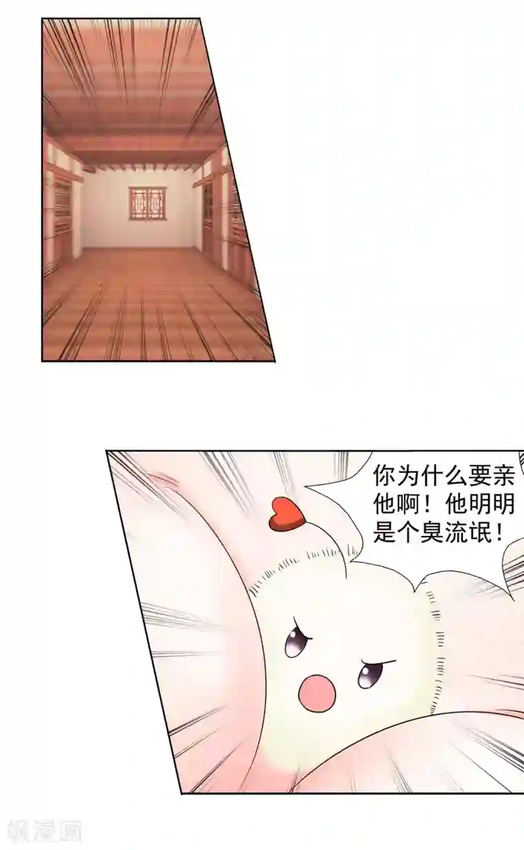 蜀山风流帐第39话 暗藏xiong器