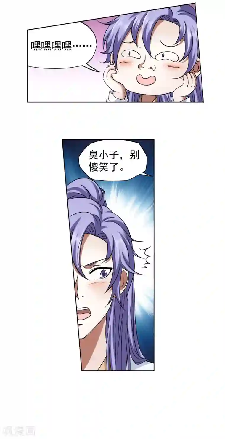 蜀山风流帐第39话 暗藏xiong器