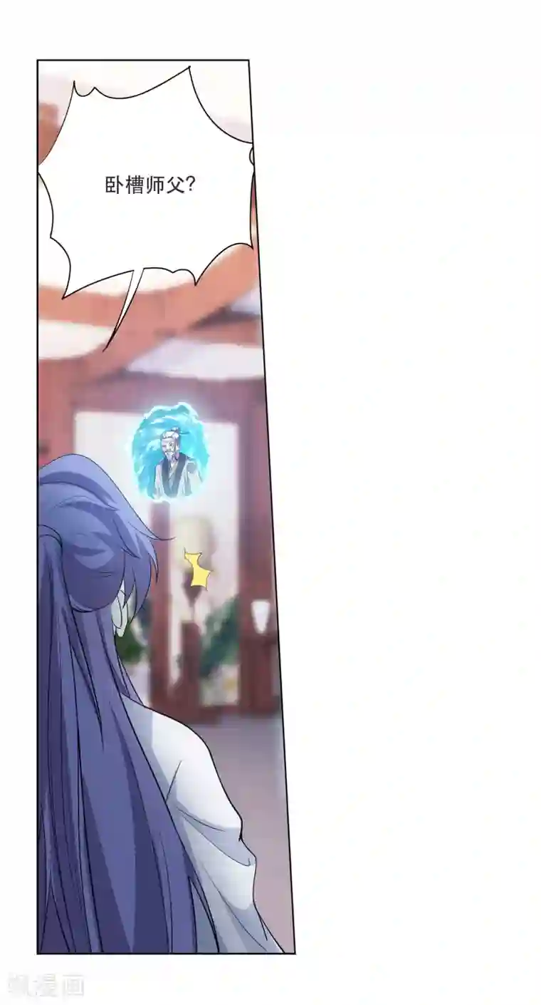 蜀山风流帐第39话 暗藏xiong器