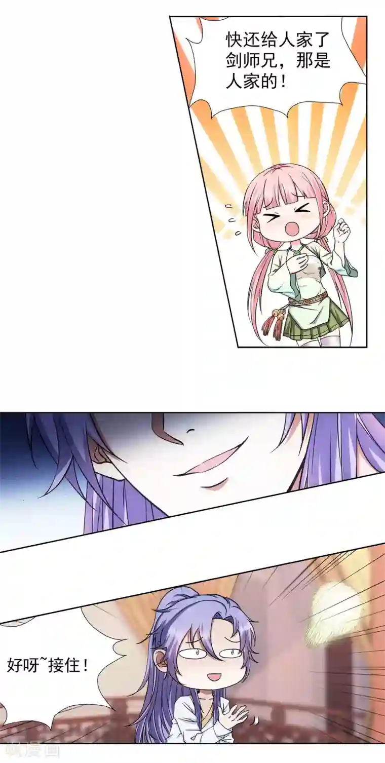 蜀山风流帐第39话 暗藏xiong器