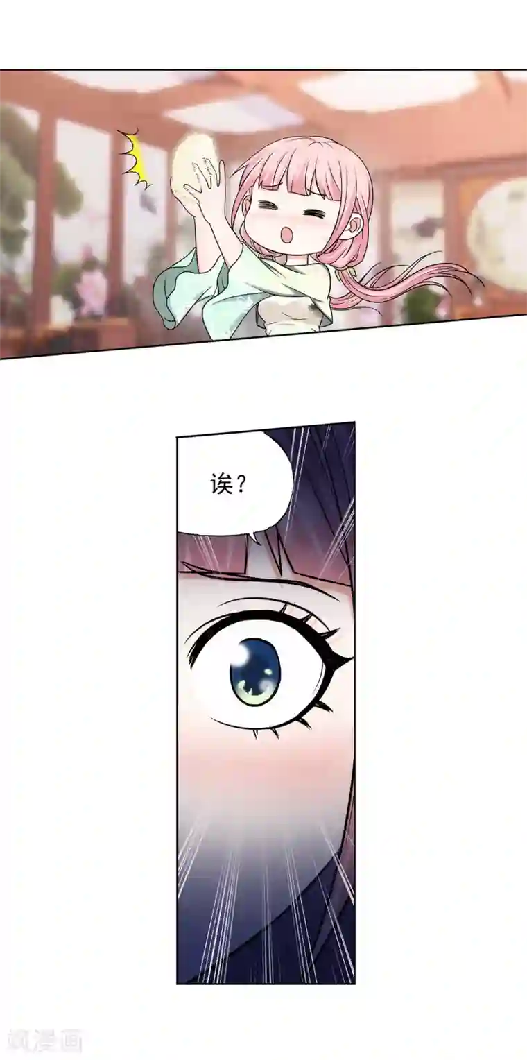 蜀山风流帐第39话 暗藏xiong器