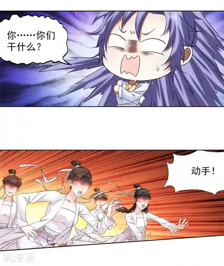 蜀山风流帐第40话 防狼神器