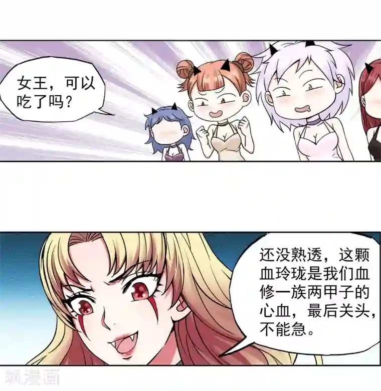 蜀山风流帐第41话 萌就是正义