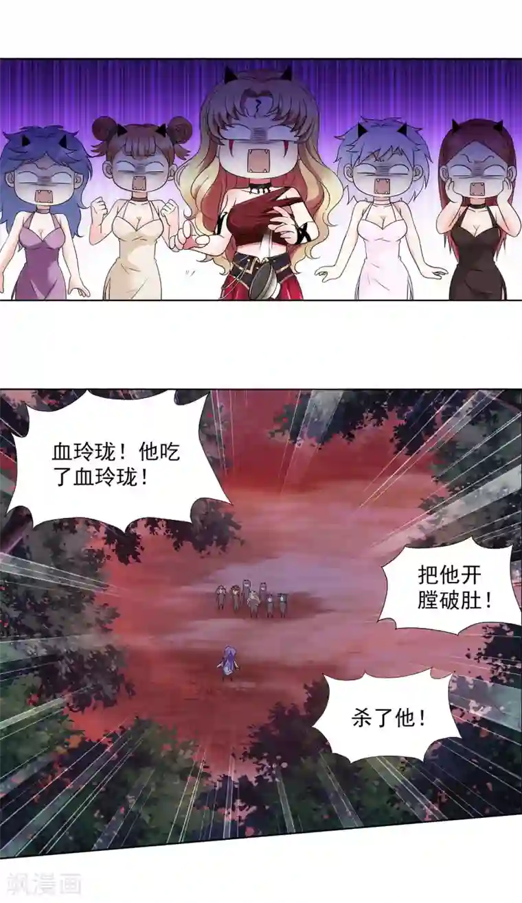 蜀山风流帐第41话 萌就是正义