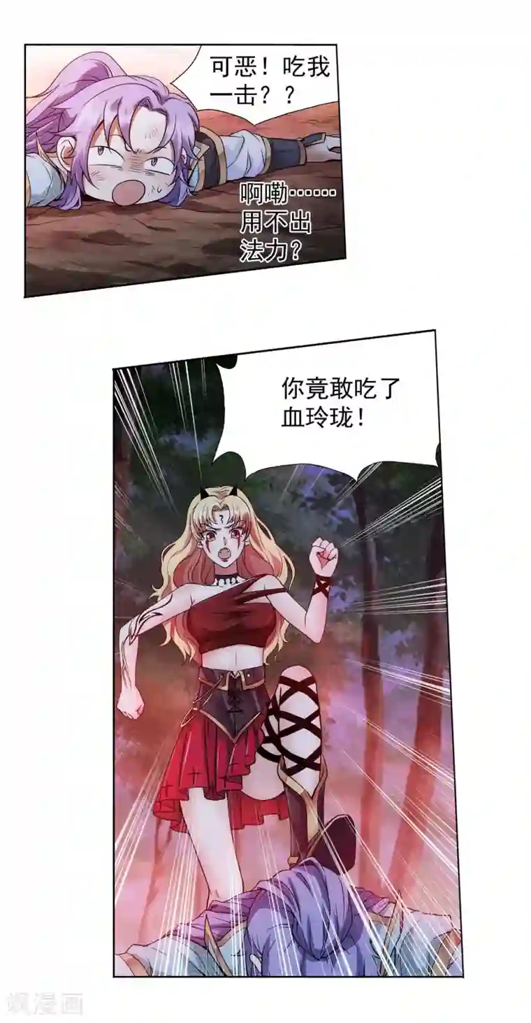 蜀山风流帐第41话 萌就是正义