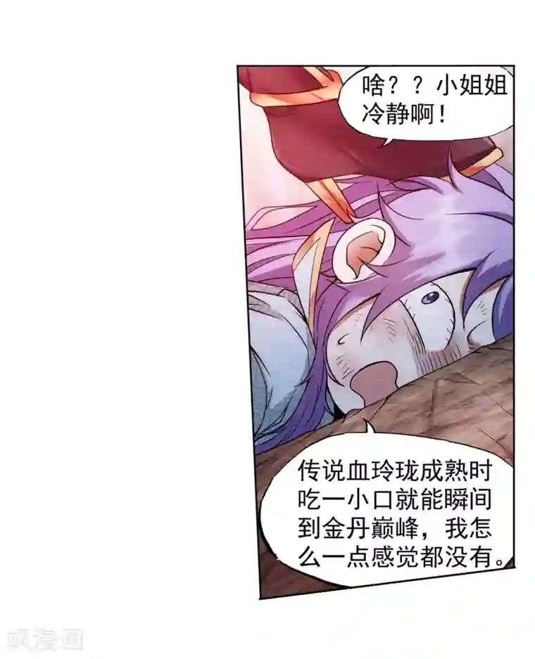 蜀山风流帐第41话 萌就是正义