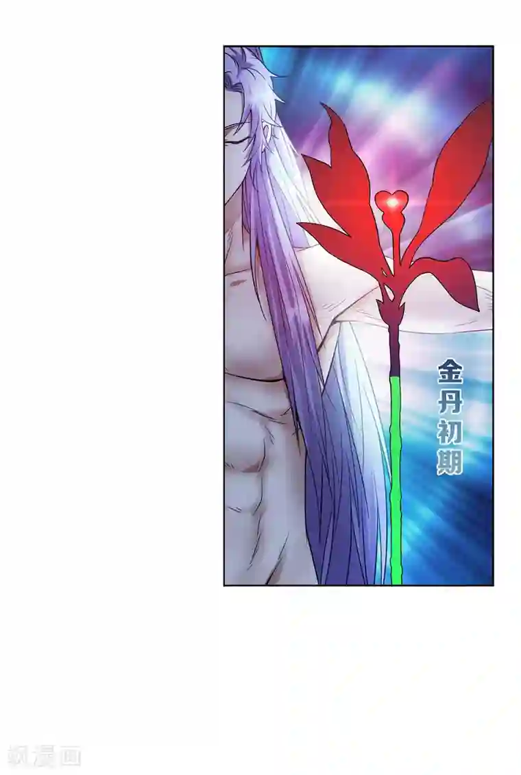 蜀山风流帐第41话 萌就是正义