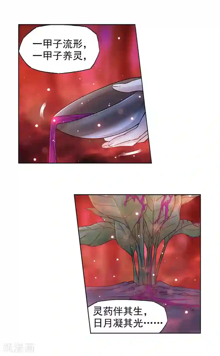 蜀山风流帐第41话 萌就是正义