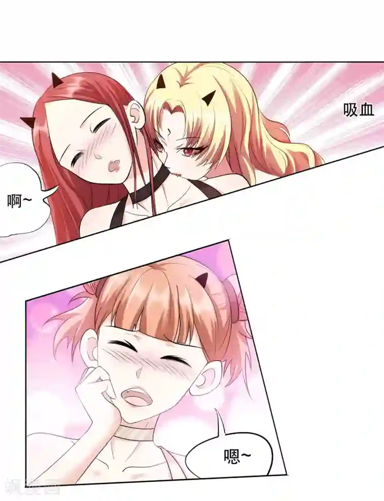 蜀山风流帐第42话 采花大盗