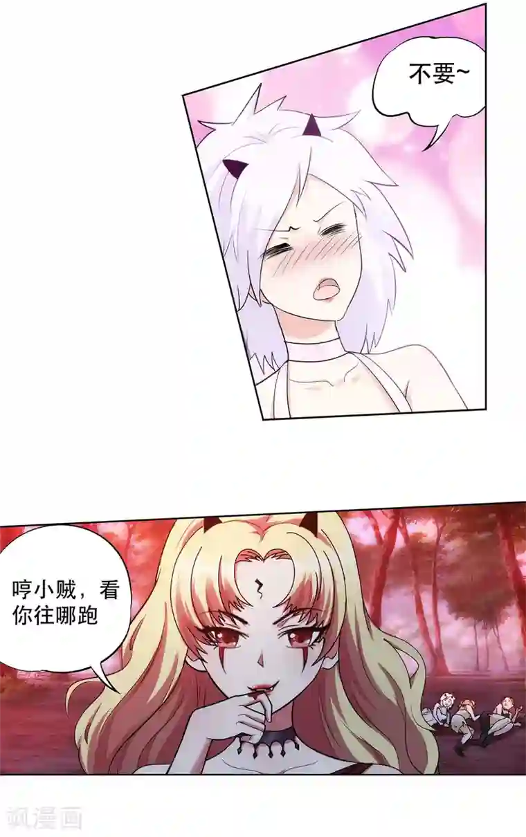 蜀山风流帐第42话 采花大盗