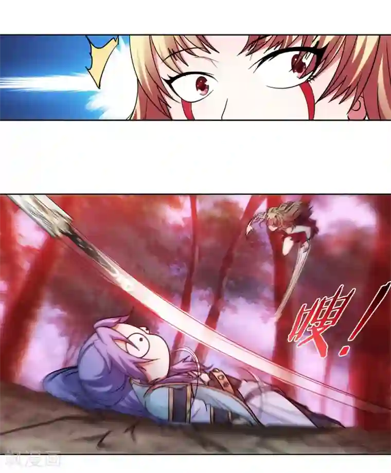 蜀山风流帐第42话 采花大盗