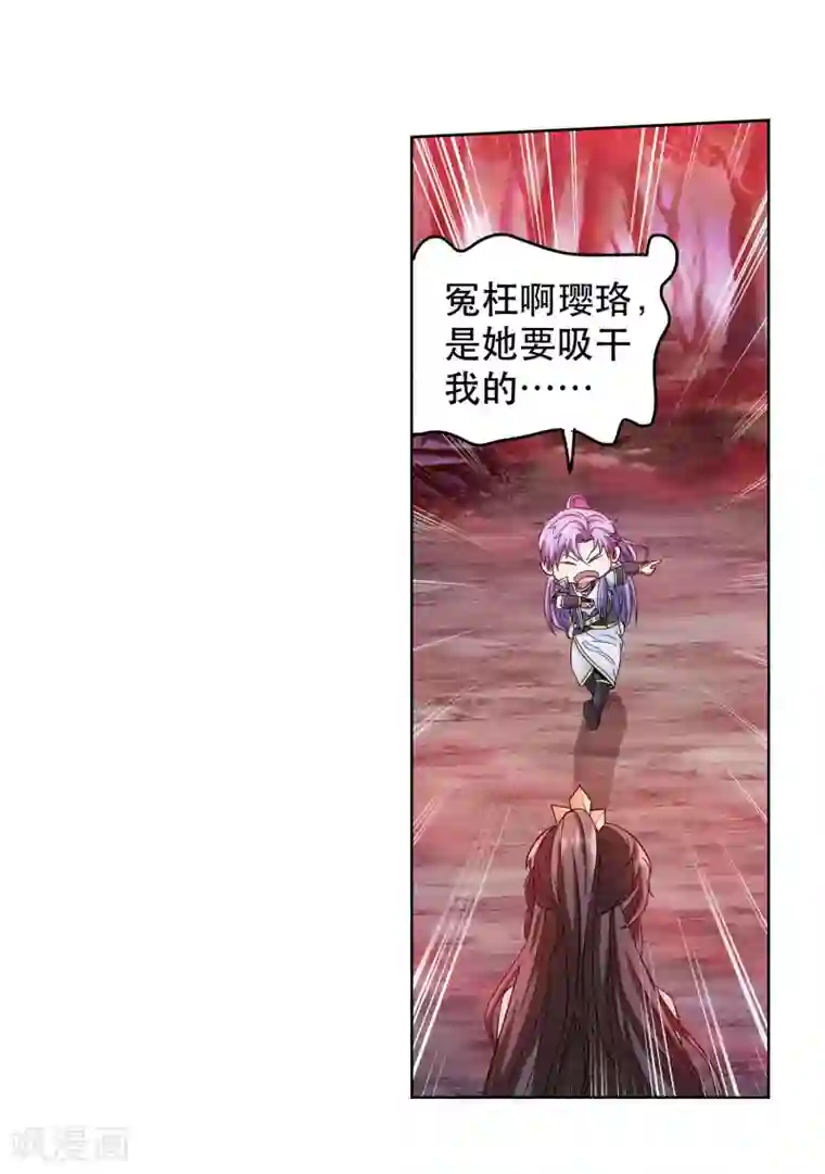 蜀山风流帐第42话 采花大盗