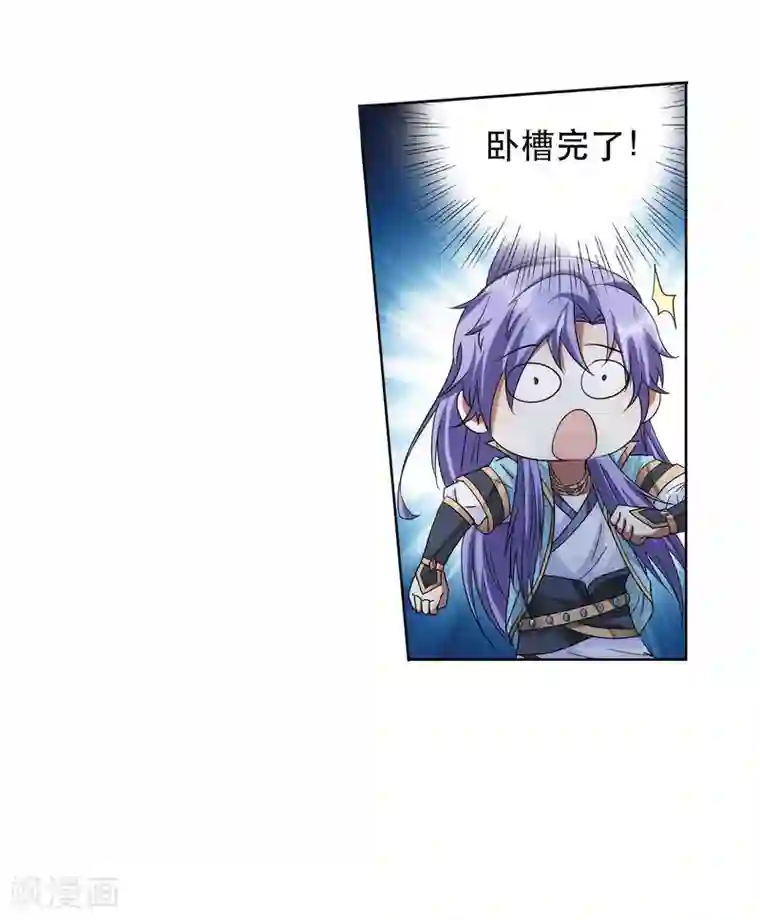 蜀山风流帐第42话 采花大盗