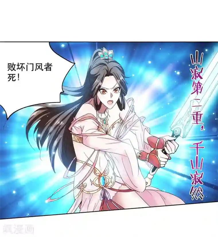 蜀山风流帐第42话 采花大盗