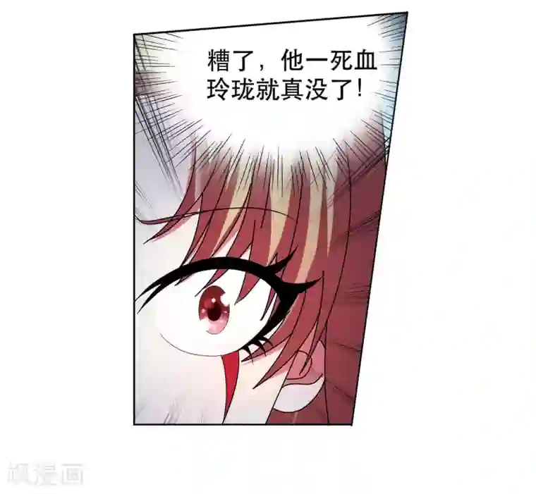 蜀山风流帐第42话 采花大盗