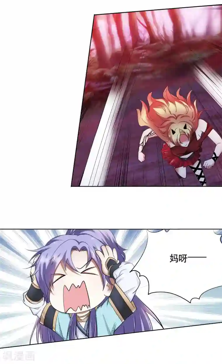 蜀山风流帐第42话 采花大盗