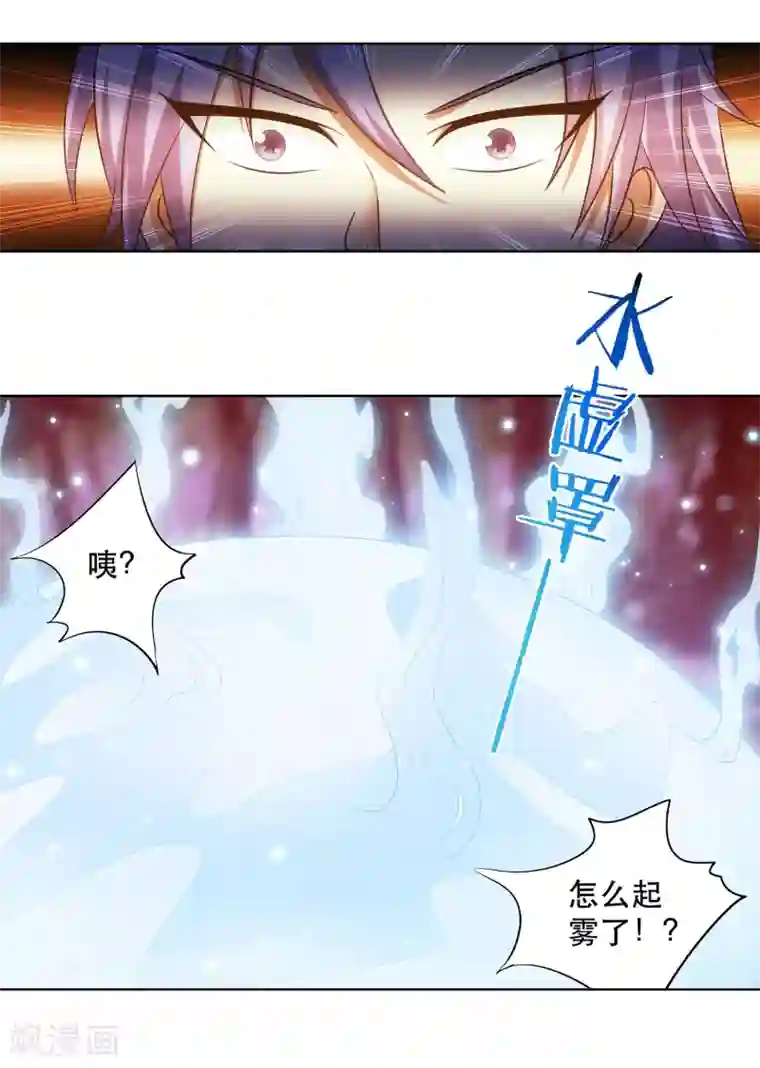 蜀山风流帐第42话 采花大盗