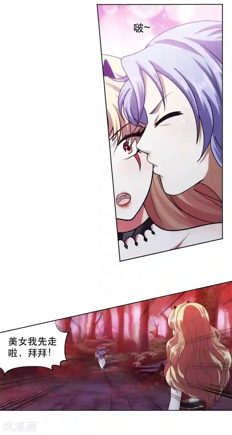 蜀山风流帐第42话 采花大盗