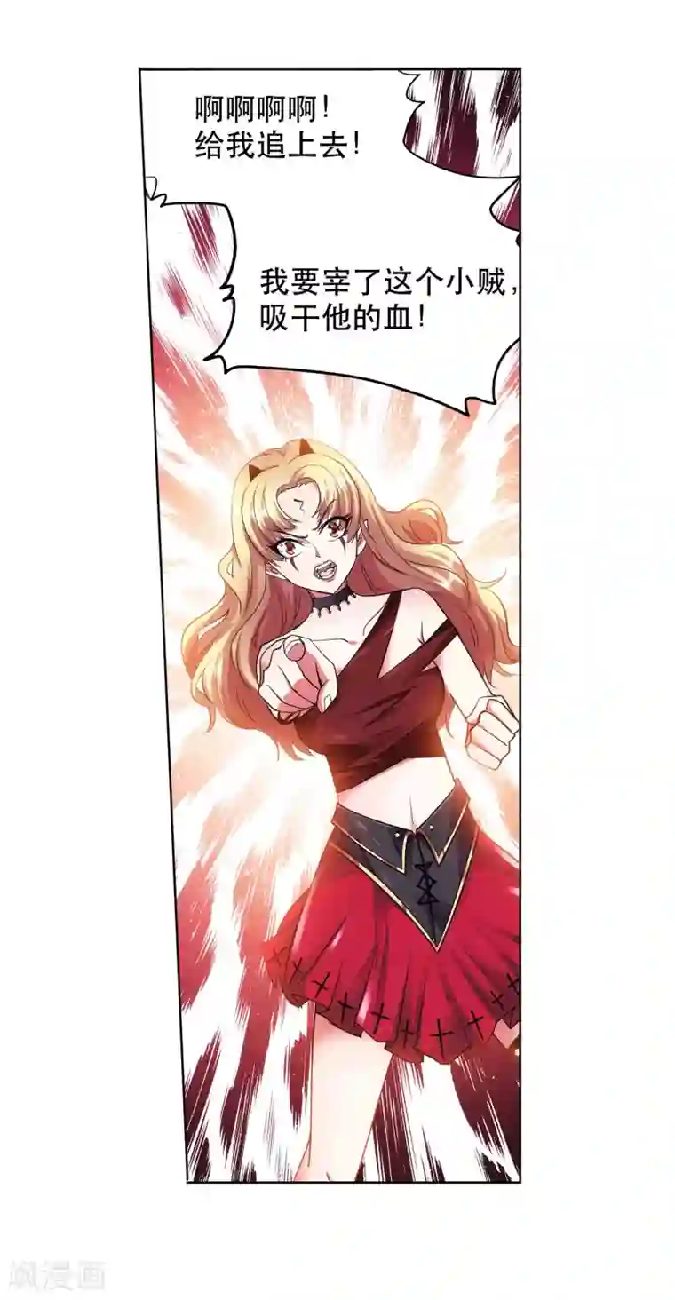 蜀山风流帐第42话 采花大盗