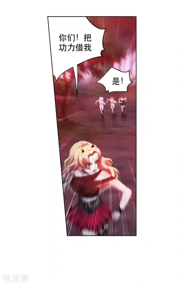 蜀山风流帐第42话 采花大盗