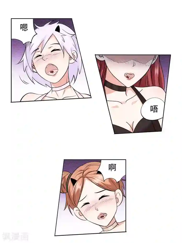 蜀山风流帐第43话 女王大人轻一点