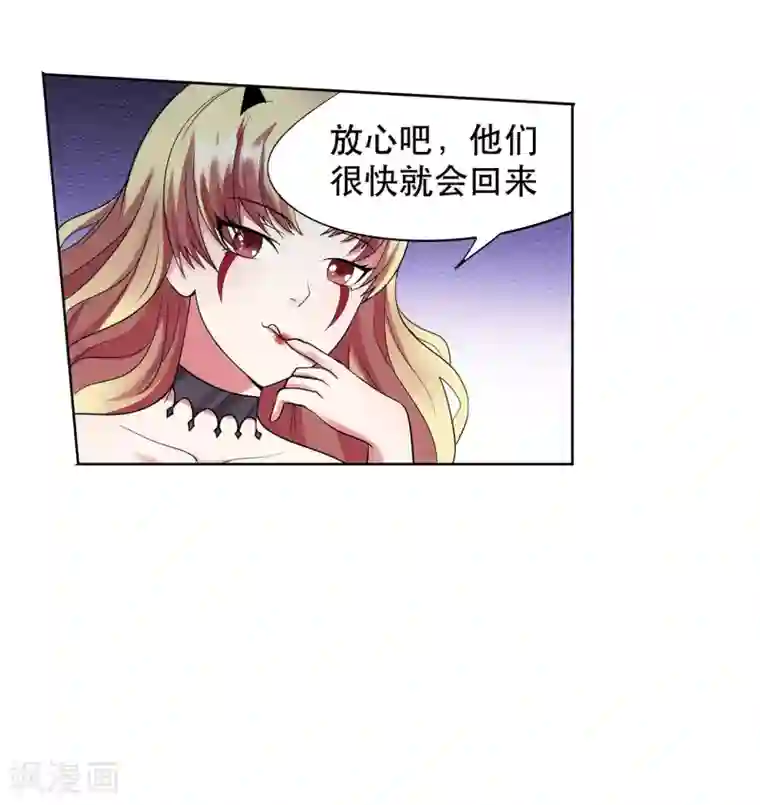 蜀山风流帐第43话 女王大人轻一点