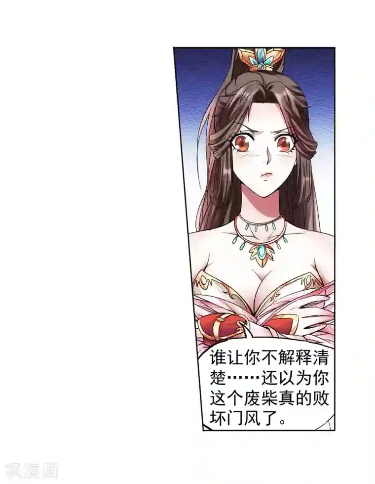 蜀山风流帐第43话 女王大人轻一点