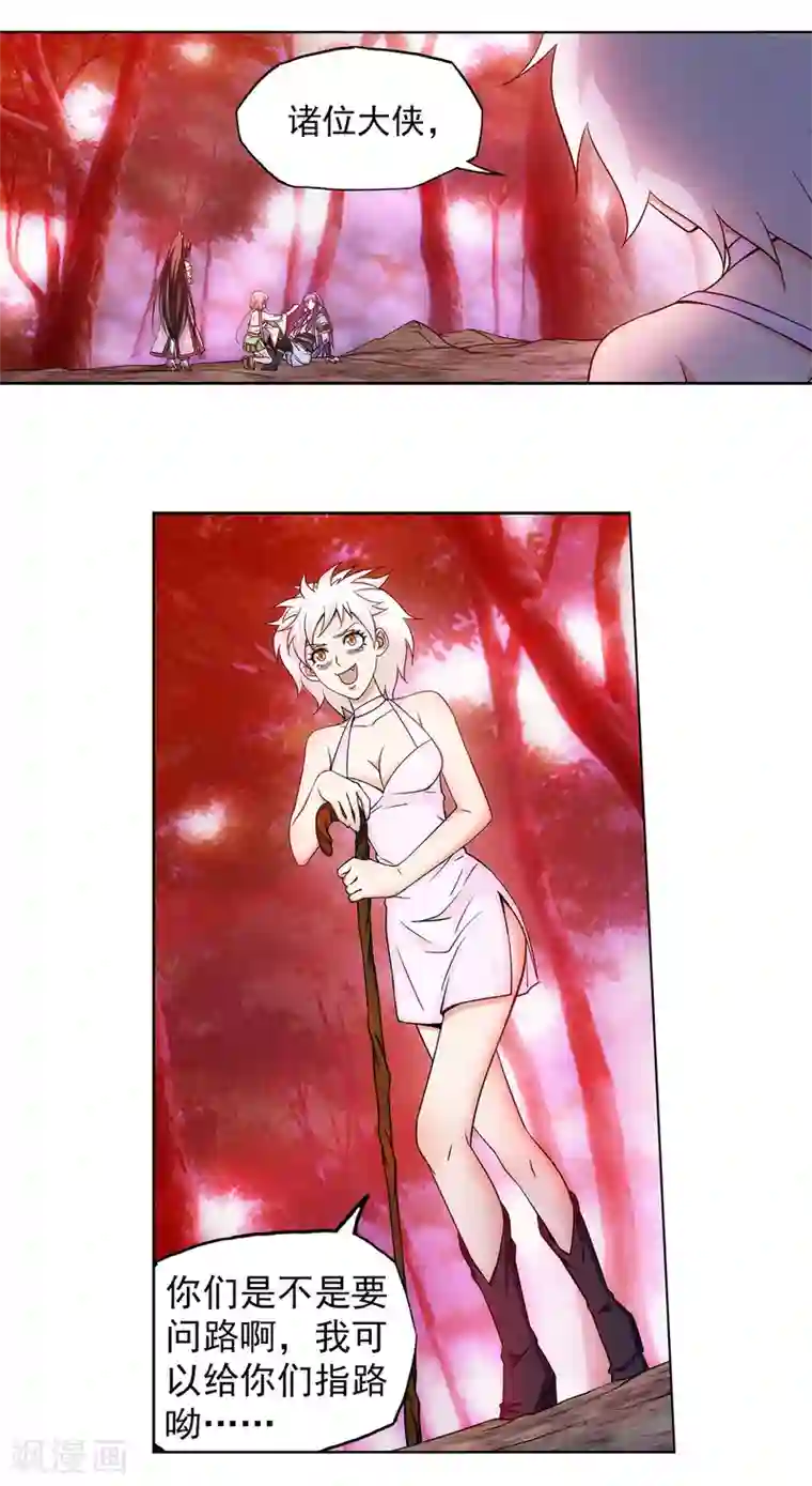 蜀山风流帐第43话 女王大人轻一点