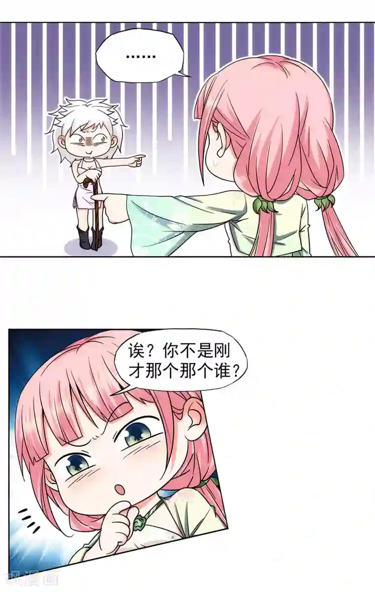 蜀山风流帐第43话 女王大人轻一点