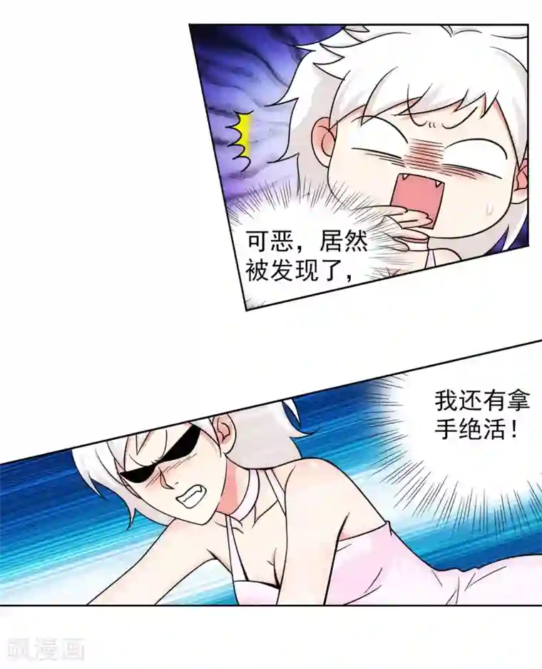 蜀山风流帐第43话 女王大人轻一点