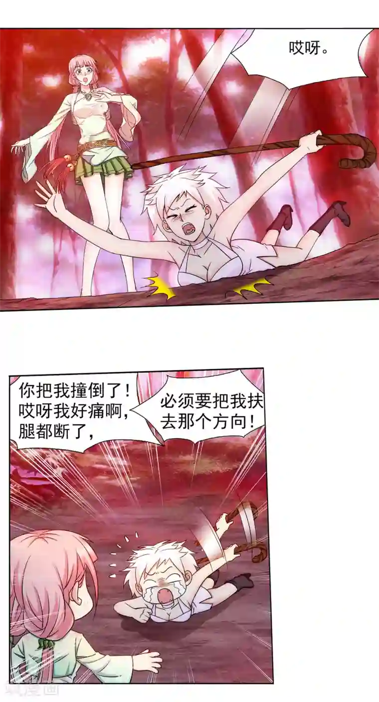 蜀山风流帐第43话 女王大人轻一点