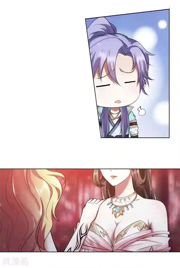 蜀山风流帐第43话 女王大人轻一点