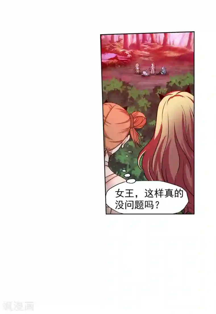 蜀山风流帐第43话 女王大人轻一点