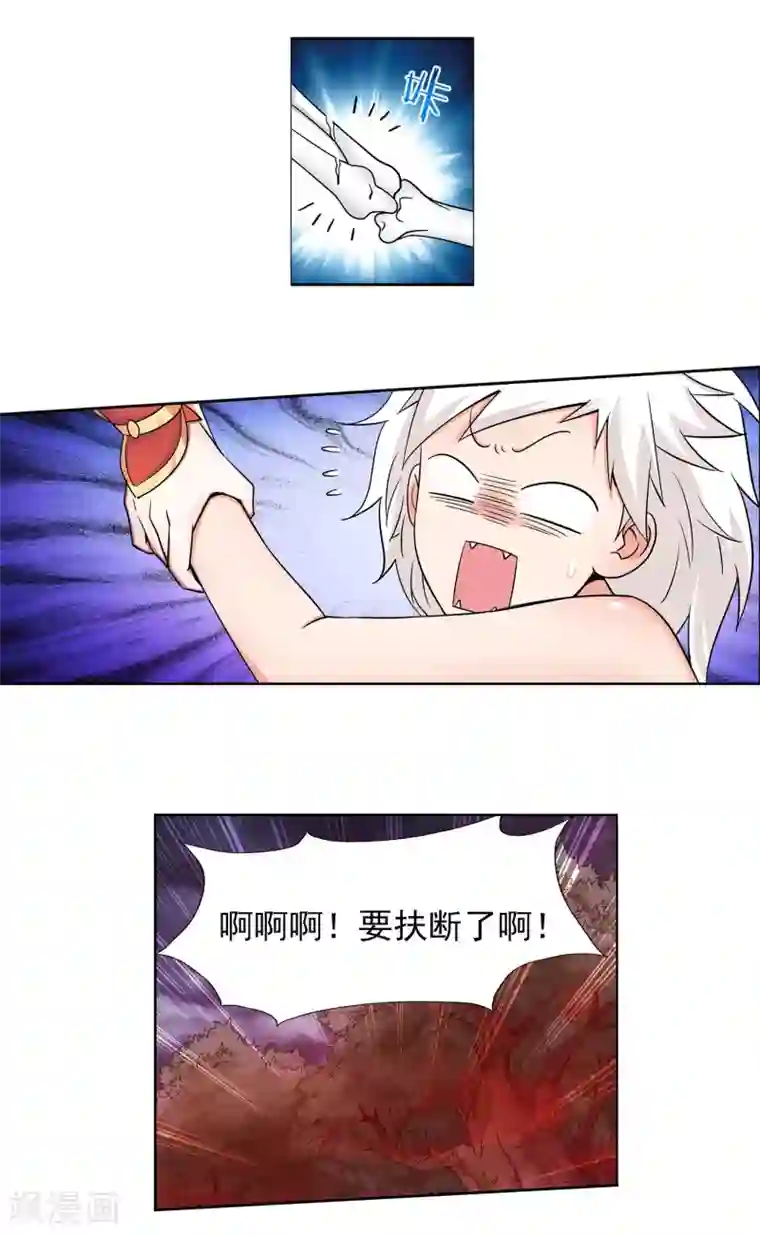 蜀山风流帐第43话 女王大人轻一点