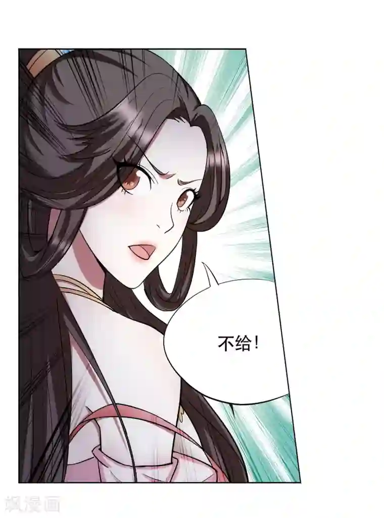 蜀山风流帐第43话 女王大人轻一点