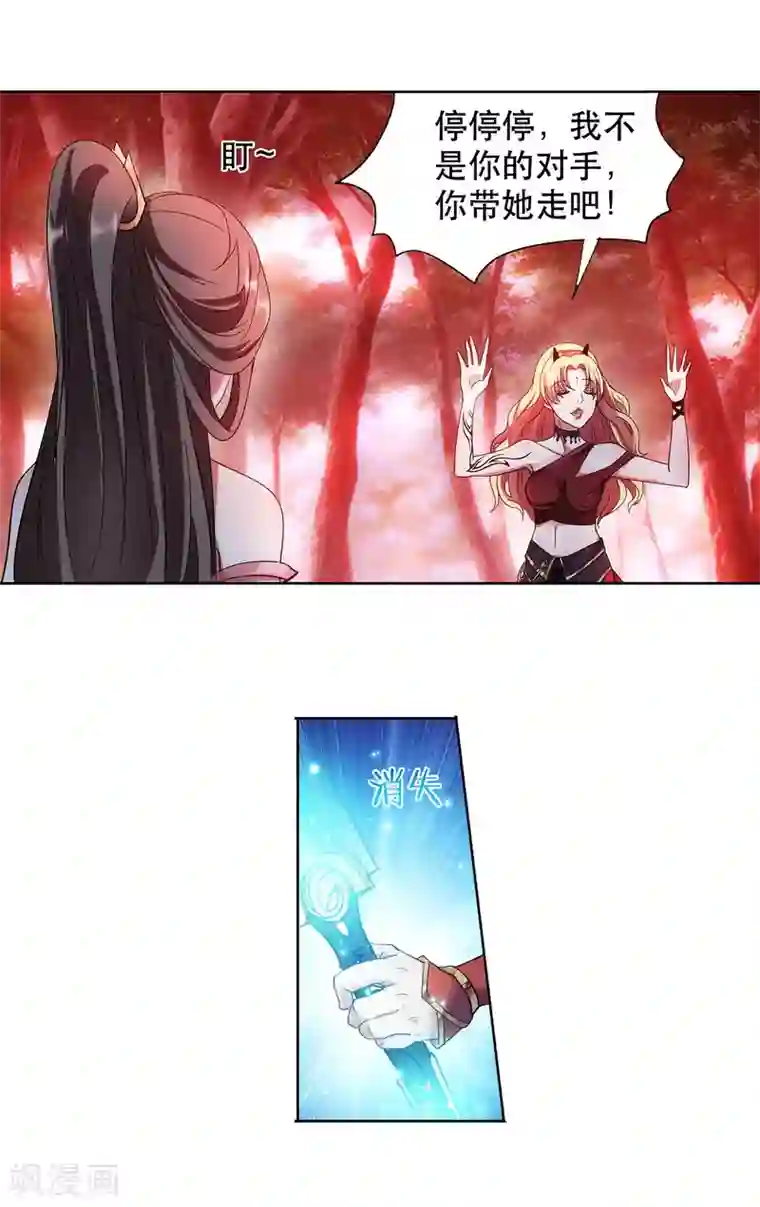 蜀山风流帐第43话 女王大人轻一点